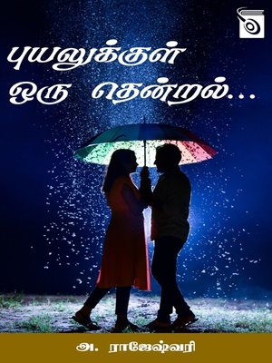 cover image of Puyalukkul Oru Thendral...